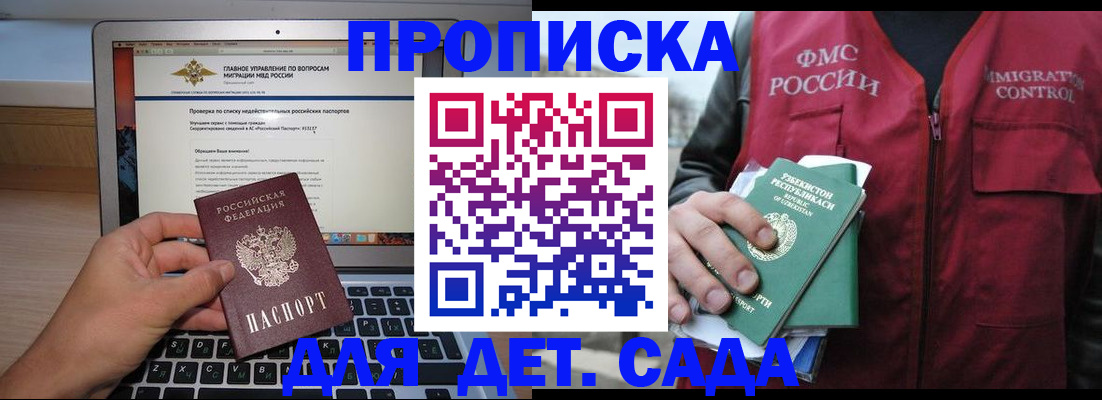 временная регистрация законно в Павлово