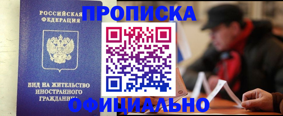 регистрация в Павлово
