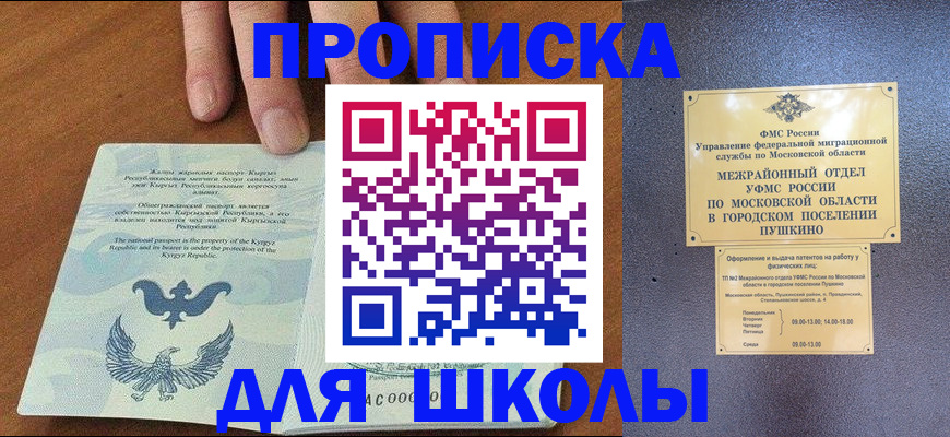 прописка иностранных граждан в Павлово